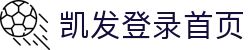 凯发登录首页|凯发体育网页版 - (中国)淮安凯发登录首页发展集团有限公司欢迎您